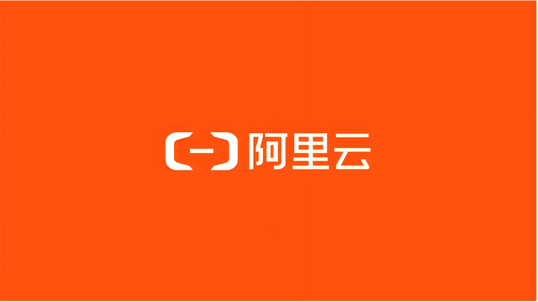 阿里云